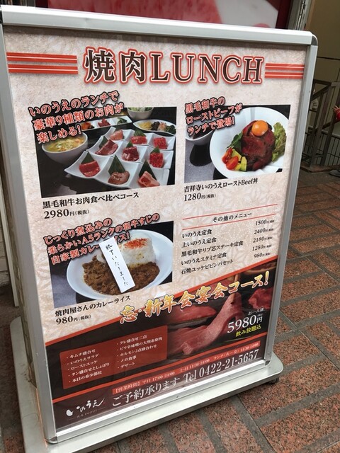 食べログ ワンコインランチ その4 Review 5550 By 一老太 焼肉 いのうえ 吉祥寺店 吉祥寺 焼肉 食べログ 食べログ ワンコインランチ その4 Review 5550 By 一老太 焼肉 いのうえ 吉祥寺店 吉祥寺 焼肉 食べログ