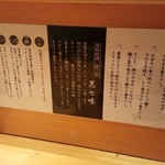 つじ田 神田御茶ノ水店 - 