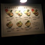 つじ田 神田御茶ノ水店 - 