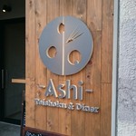 h Ashi Teishoku & Diner - 看板
