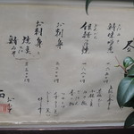 面 - ランチメニュー