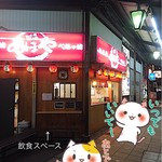 たこ焼きぺちゃ焼き　あほや - 外観