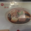 NG AH SIO Bak Kut Teh Marina Bay Sands
