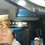NG AH SIO Bak Kut Teh - 