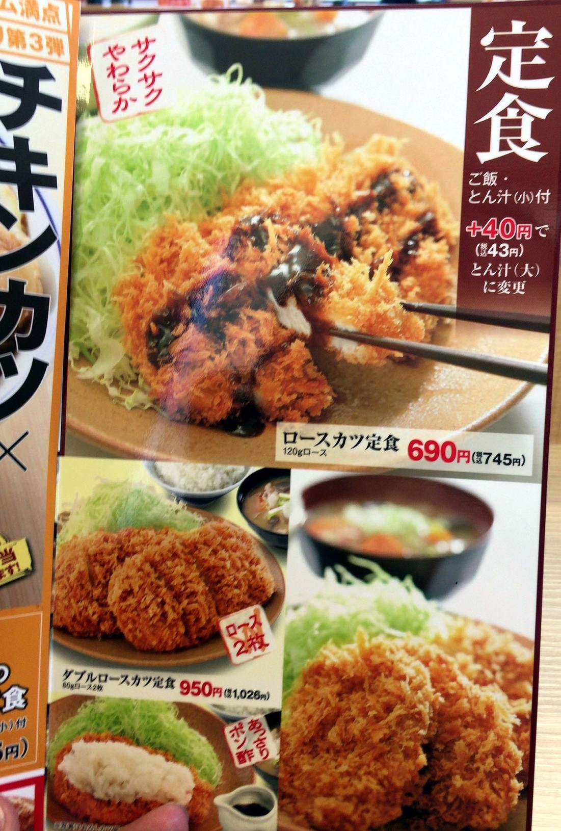 かつや　1005050 オプションお写真2枚目掲載 メニュー写真 : かつや 大阪枚方店 - 宮之阪/とんかつ | 食べログ