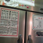 Wakura - 店内