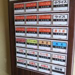 麺屋 高橋 - 券売機メニュー