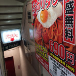 スパゲッティーのパンチョ - 入口