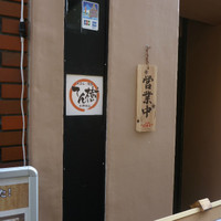 てん樹 北野坂店 - 