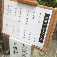 おかざき - 
