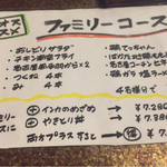 地鶏炭焼き麺処 おしどり五代目鶴松 - 
