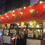 中国ラーメン揚州商人 - 