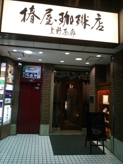 上野でゆっくり 夜でもお茶できる穴場のナイトカフェ8店 食べログまとめ