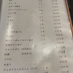 てんぷら天夜一夜 - 