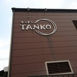 キッチン TANKO - 外観