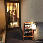 町屋やきにく密陽家 - 