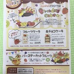 はまきた珈琲 - ホールケーキのメニュー_2016年12月