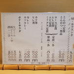 とんかつ燕楽 - 