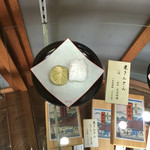 栗きんとん本家　すや - 