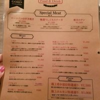 うしごろバンビーナ 恵比寿本店 - 