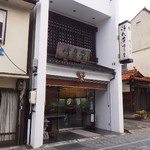 峰月堂 - 