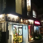 雁飯店 - 