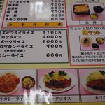 角屋 - メニュー