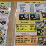 角屋 - メニュー