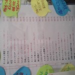 遊びなぁ たみんち - 