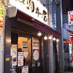 the 肉丼の店 - 外観