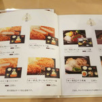 とんかつ まい泉 - 