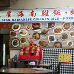 Five Star Hainanese Kampung Chicken Rice - 