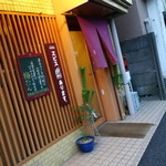 梅たん - 