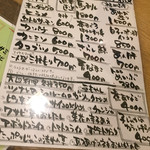 ばんじょう - 本日のオススメ