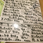 ばんじょう - 本日のオススメ