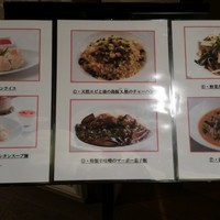 香港1997 銀座店 - 2017.1　メニュー