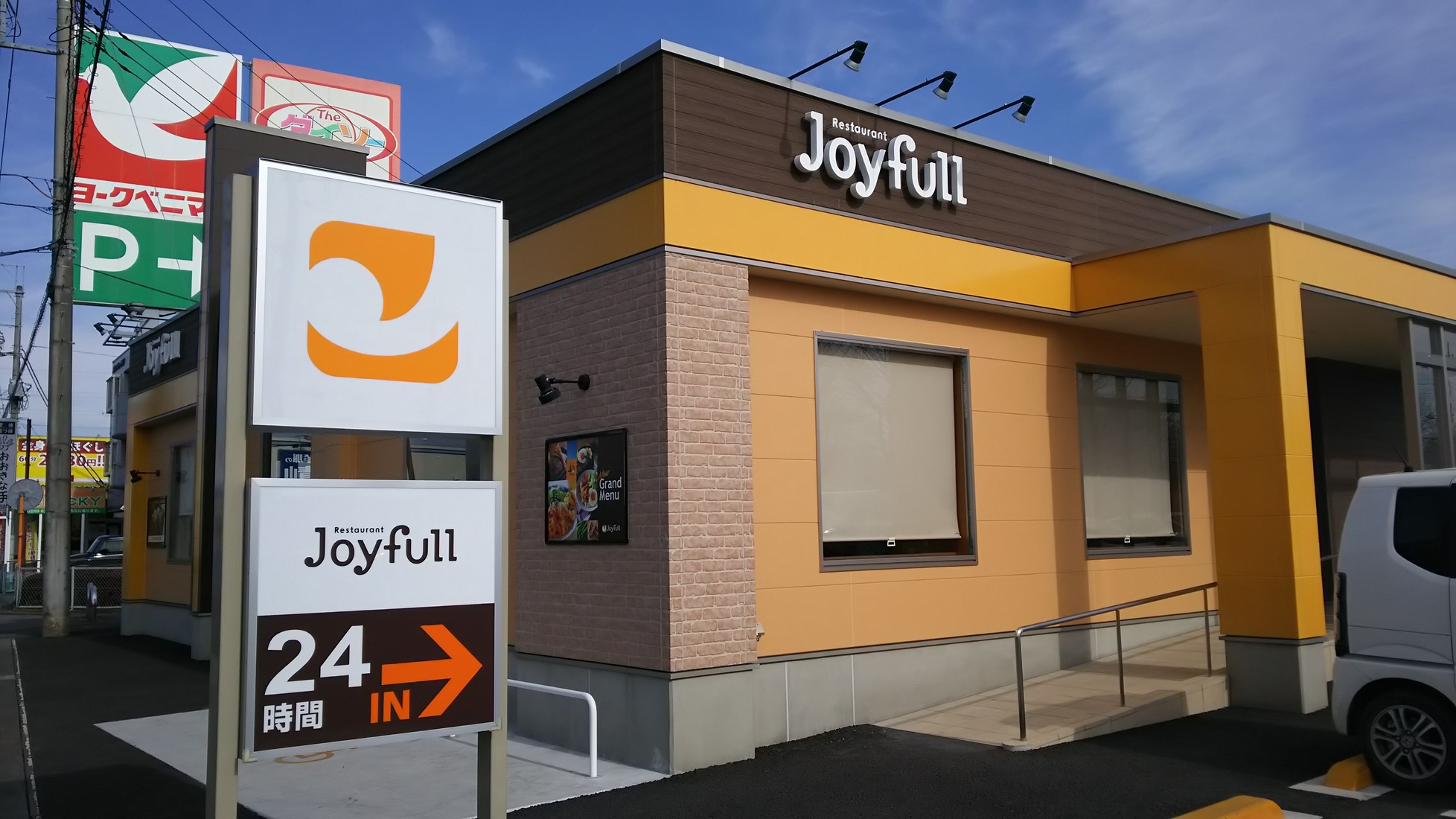 ジョイフル 鹿沼店 name=