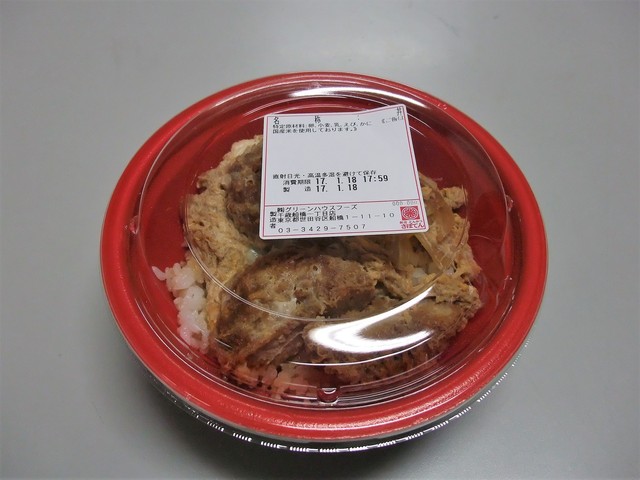 Tonkatsu Shinjuku Saboten Chitose Funabashi Icchome Ten