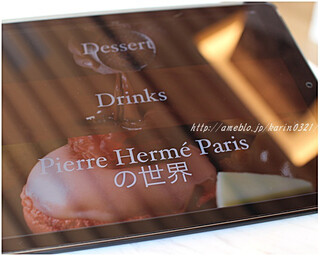 PIERRE HERME PARIS - 