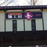 Menkoubou Zen - 