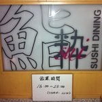 ＳＵＳＨＩＤＩＮＩＮＧ　粋 - 