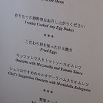 セント レジス ホテル - テーブルオーダーメニュー　右