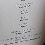 セント レジス ホテル - テーブルオーダーメニュー　左