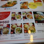 中華料理 牡丹園 - 