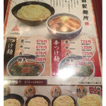 三田製麺所 新宿西口店 - 