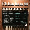China hata 36