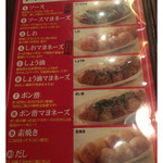 元祖どないや 池袋店 - 