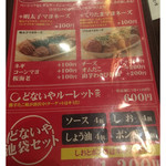 元祖どないや 池袋店 - 