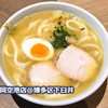 因幡うどん 福岡空港店