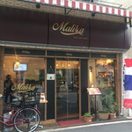 タイカフェバー　マリカ - 